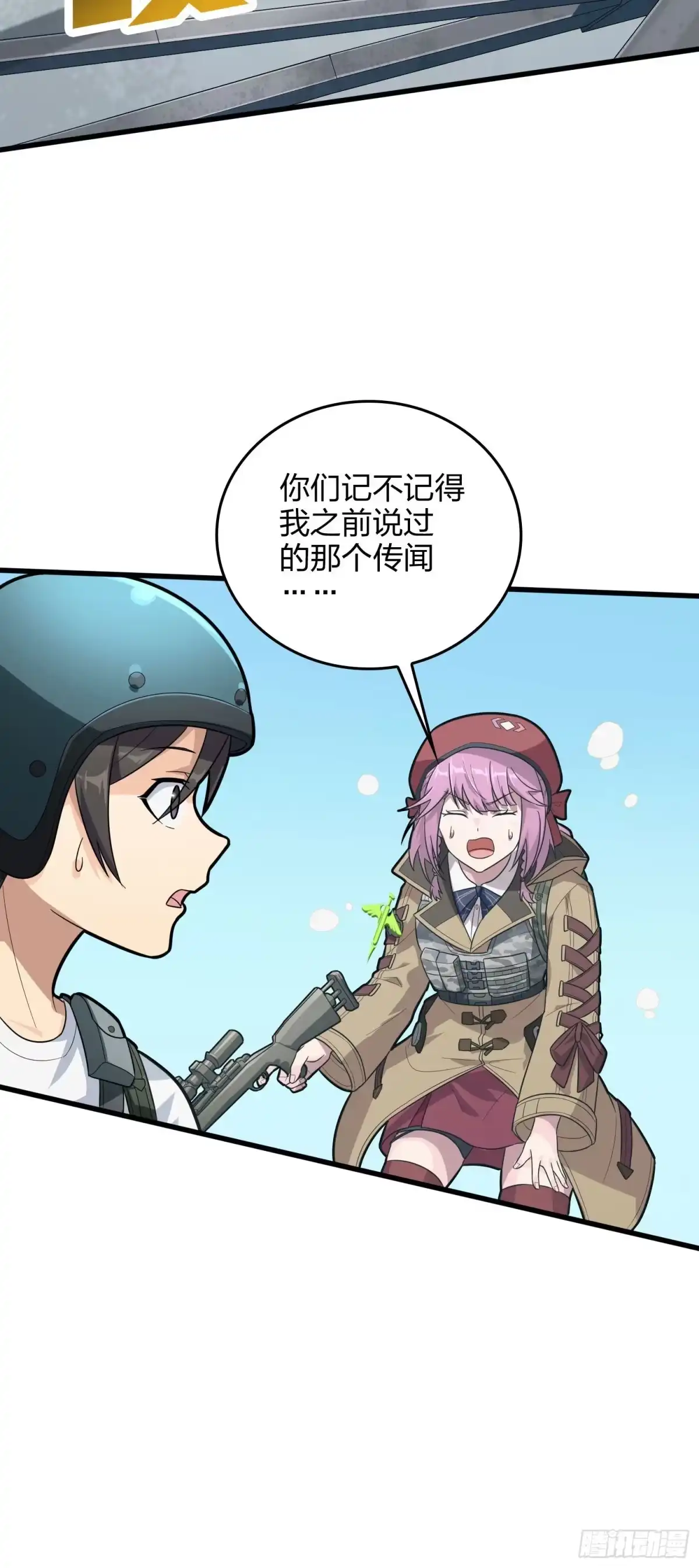 《和平精英：描边战神》71话.退无可退 第164页