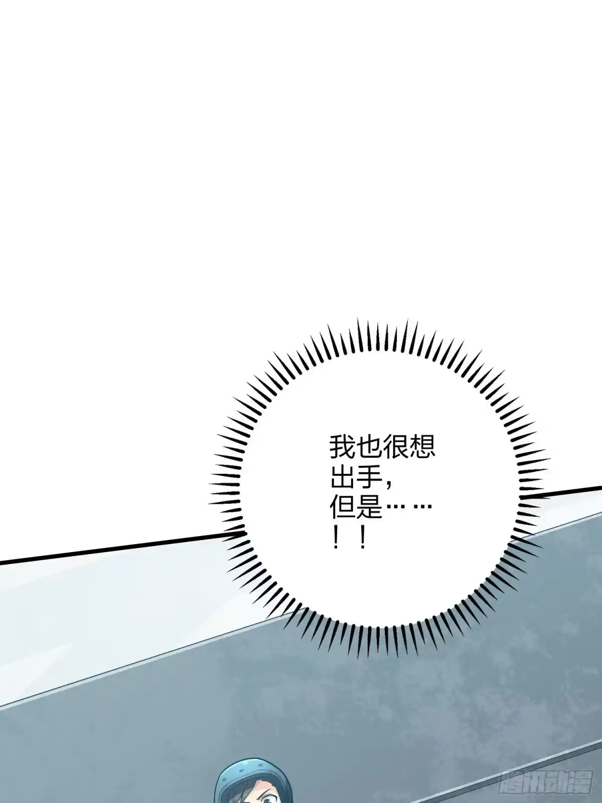 《和平精英：描边战神》71话.退无可退 第63页