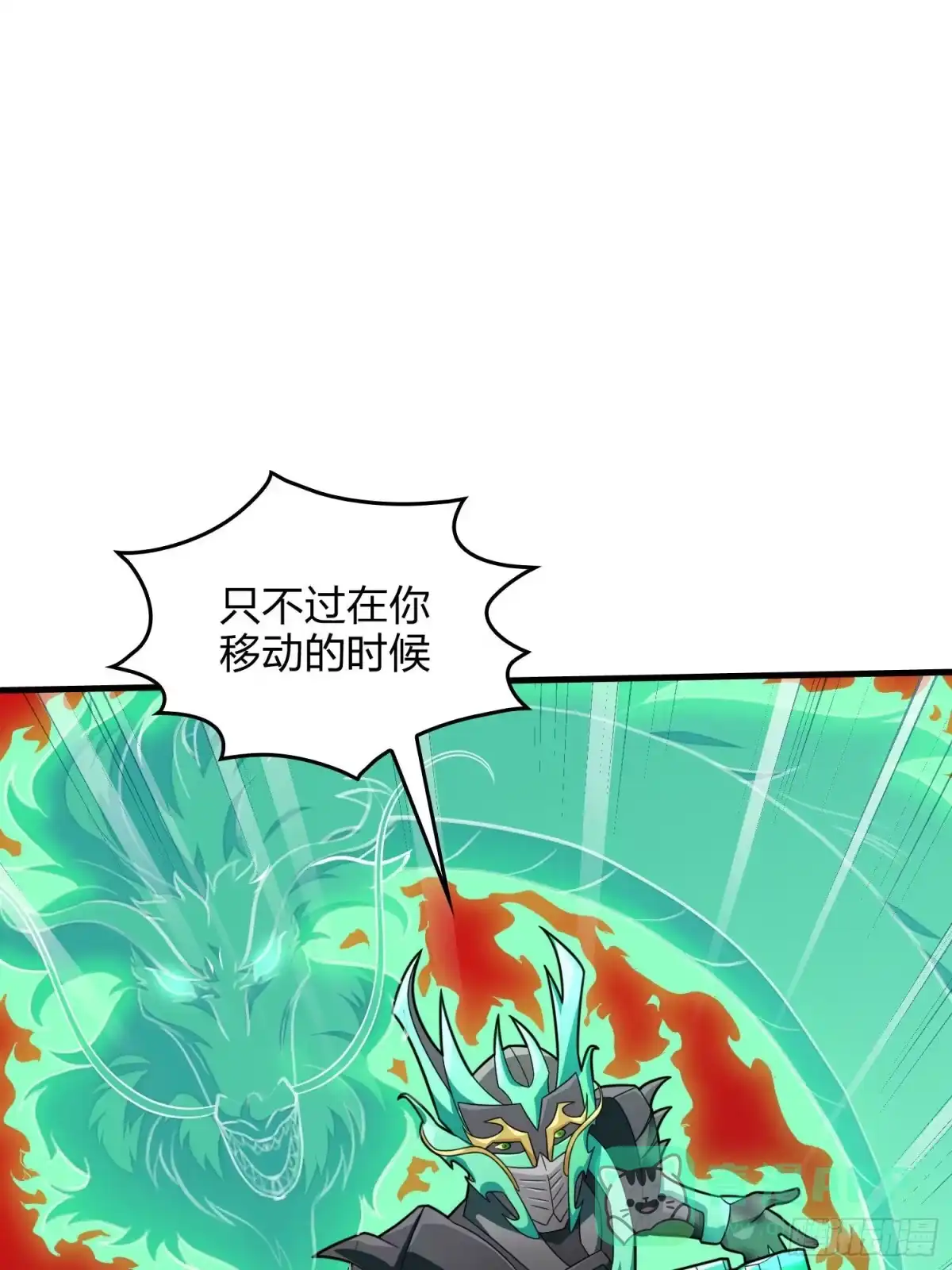 《和平精英：描边战神》71话.退无可退 第71页