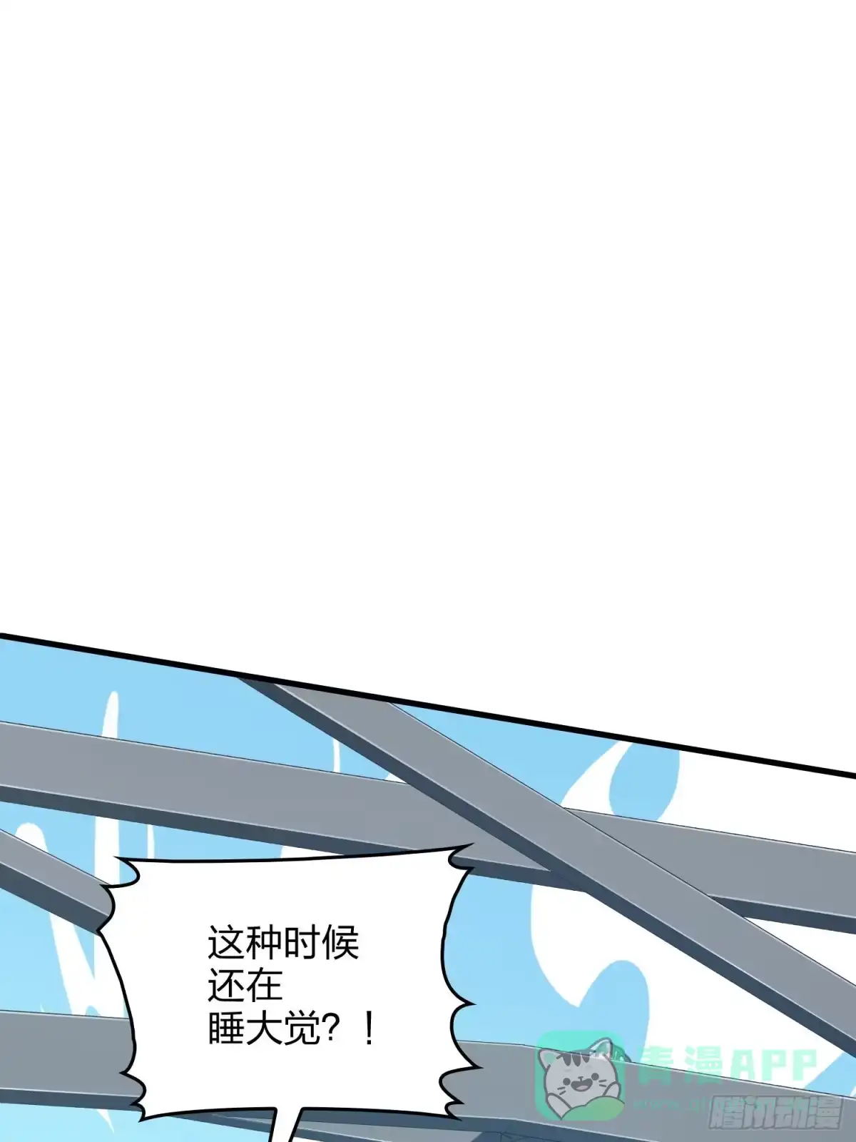 《和平精英：描边战神》71话.退无可退 第36页