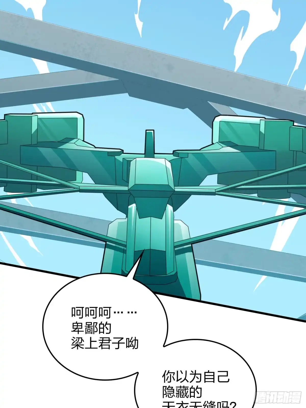 《和平精英：描边战神》71话.退无可退 第69页