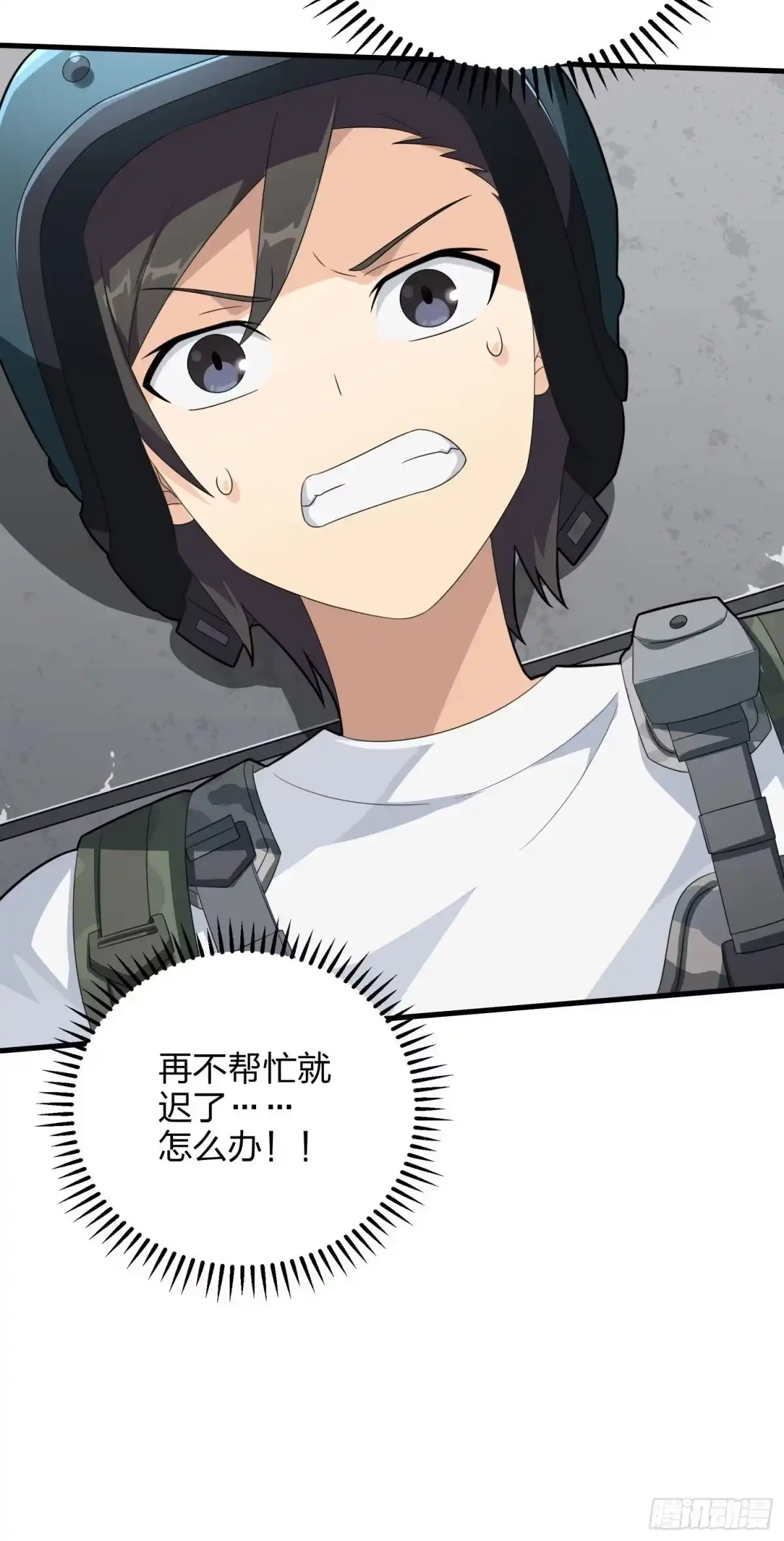 《和平精英：描边战神》71话.退无可退 第78页