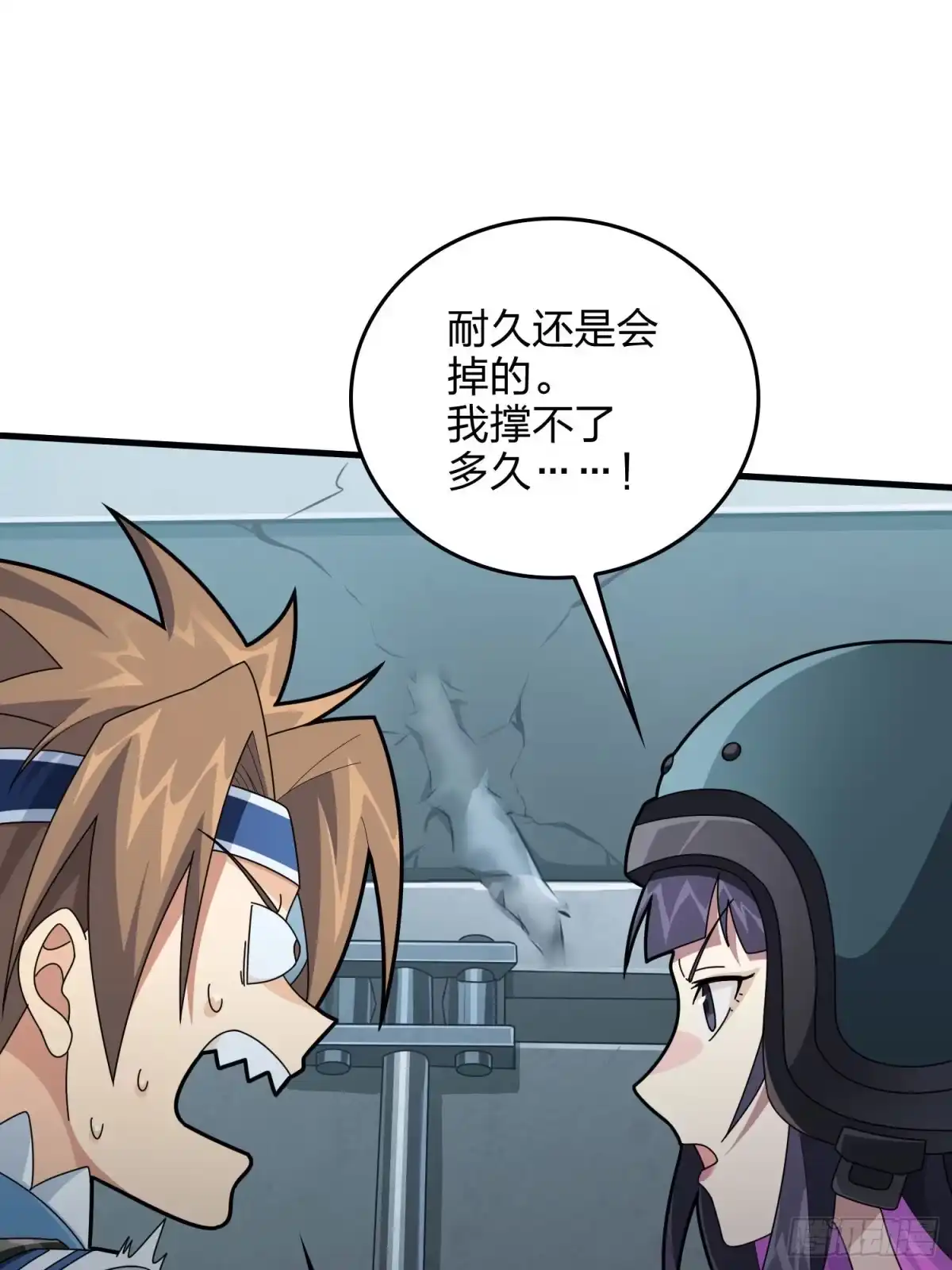 《和平精英：描边战神》71话.退无可退 第30页