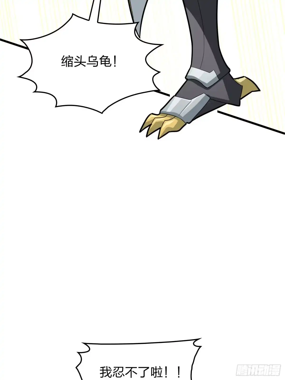 《和平精英：描边战神》71话.退无可退 第92页