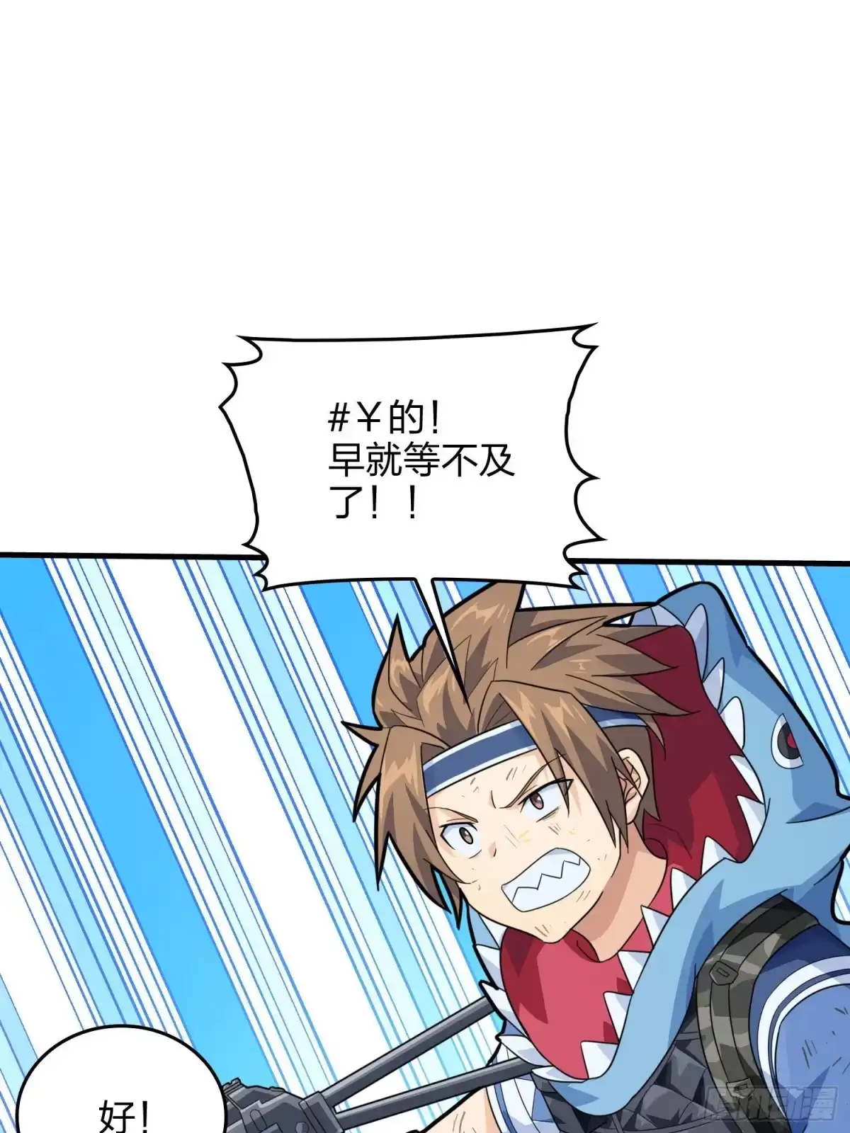 《和平精英：描边战神》71话.退无可退 第145页
