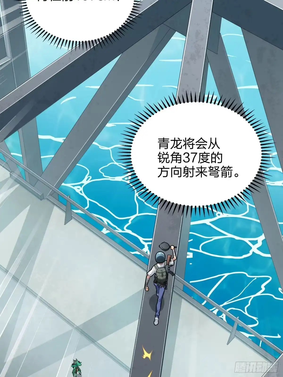 《和平精英：描边战神》71话.退无可退 第122页