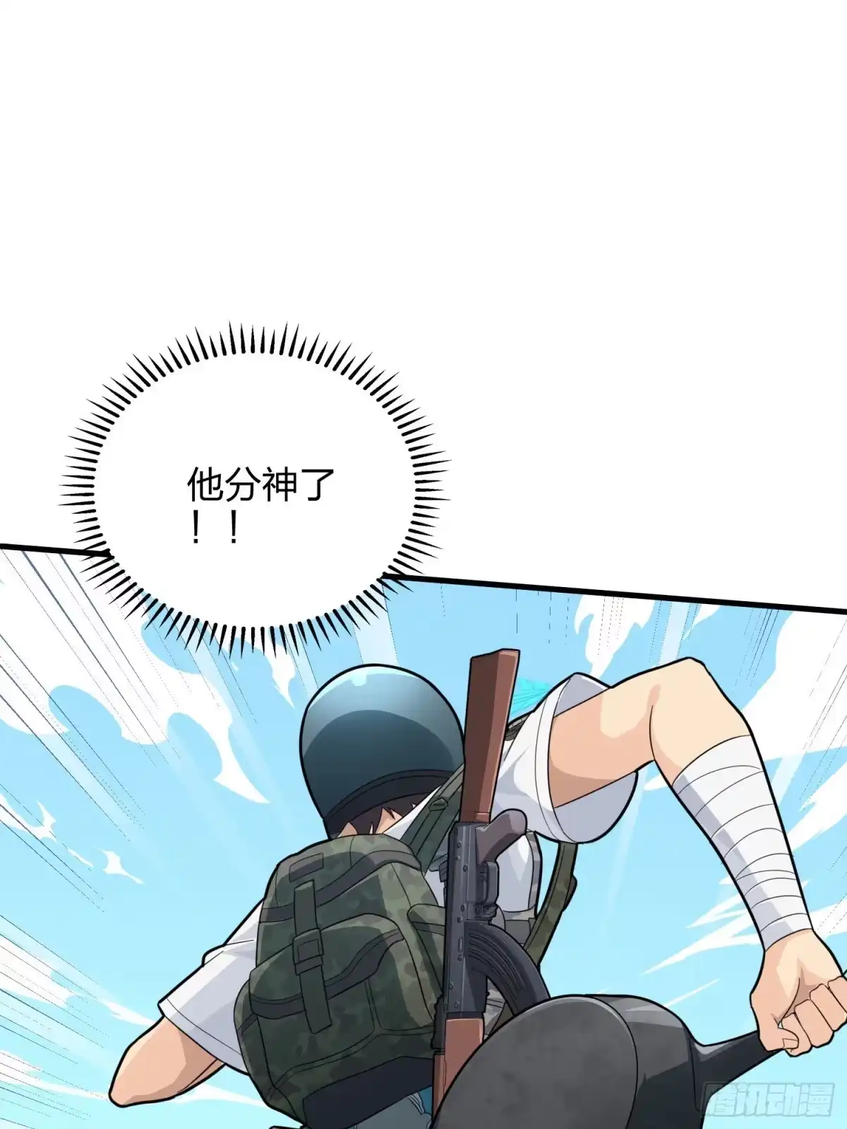 《和平精英：描边战神》71话.退无可退 第117页