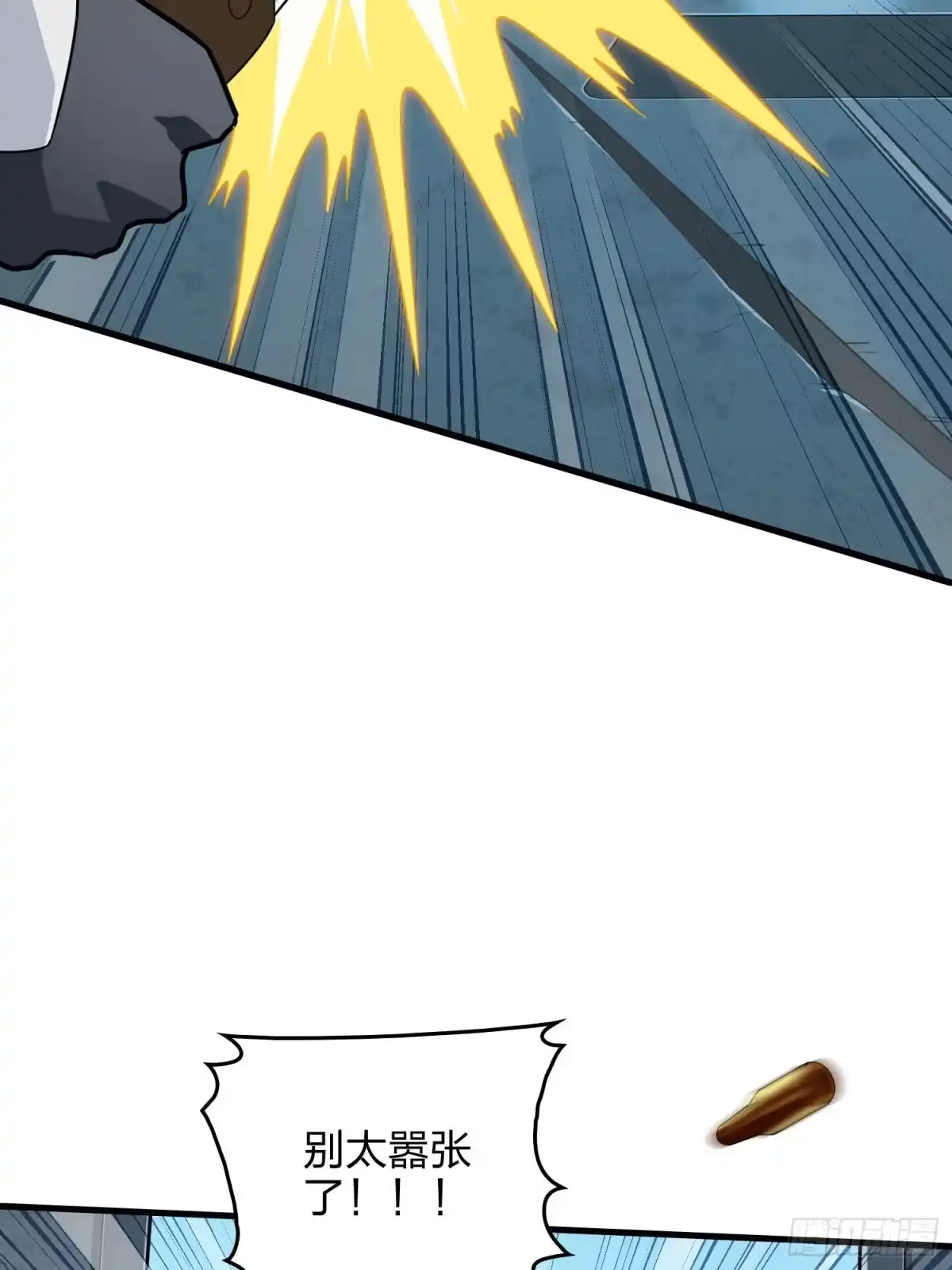 《和平精英：描边战神》71话.退无可退 第80页
