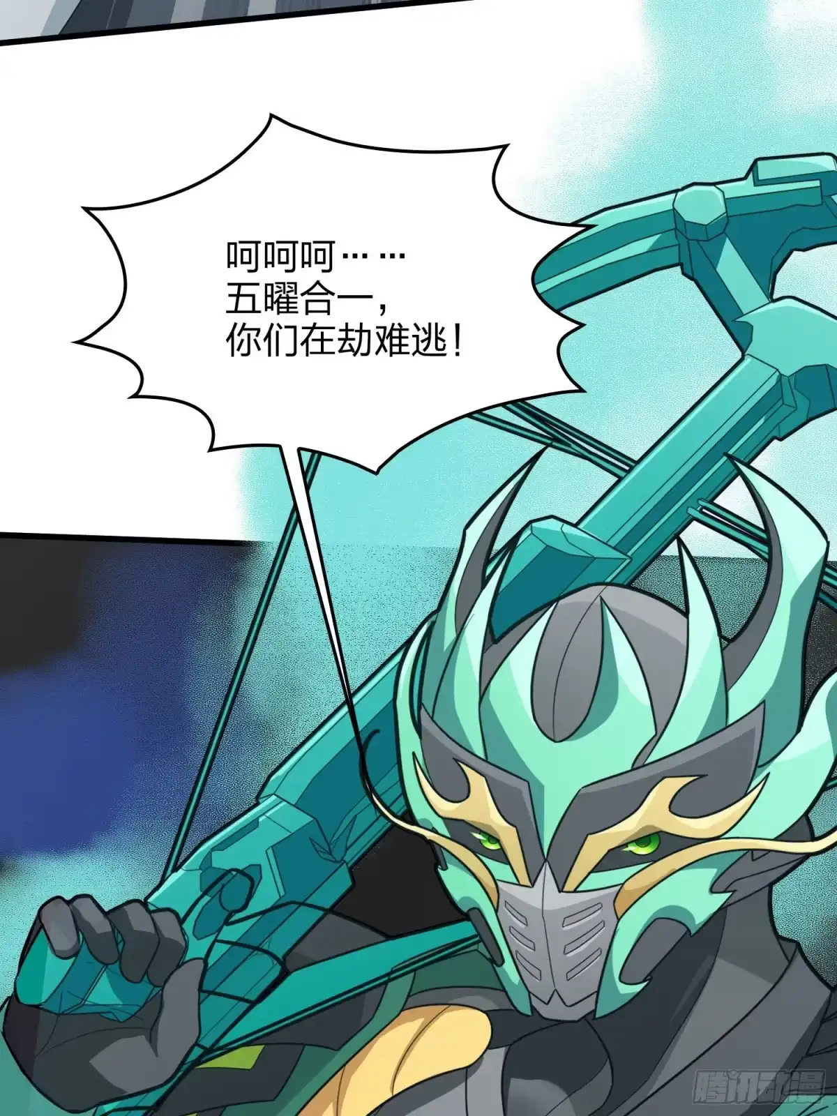 《和平精英：描边战神》71话.退无可退 第168页