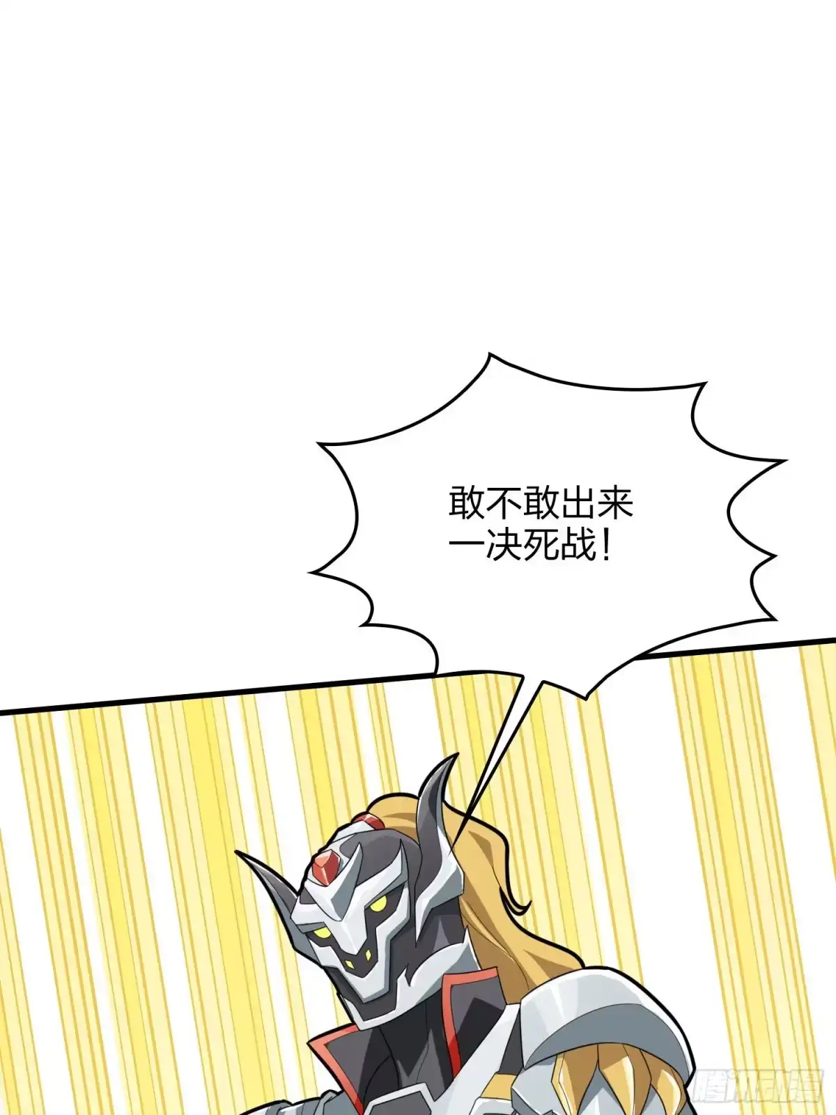 《和平精英：描边战神》71话.退无可退 第90页