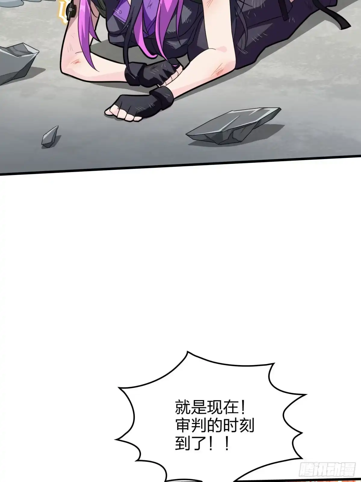 《和平精英：描边战神》71话.退无可退 第113页