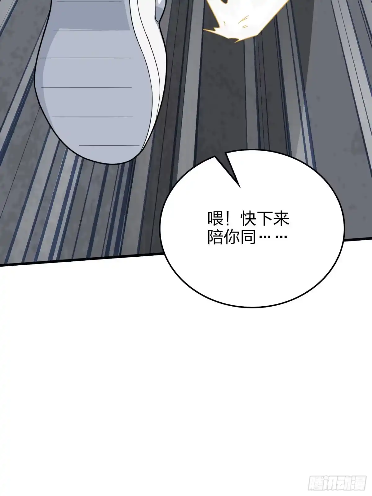 《和平精英：描边战神》71话.退无可退 第119页