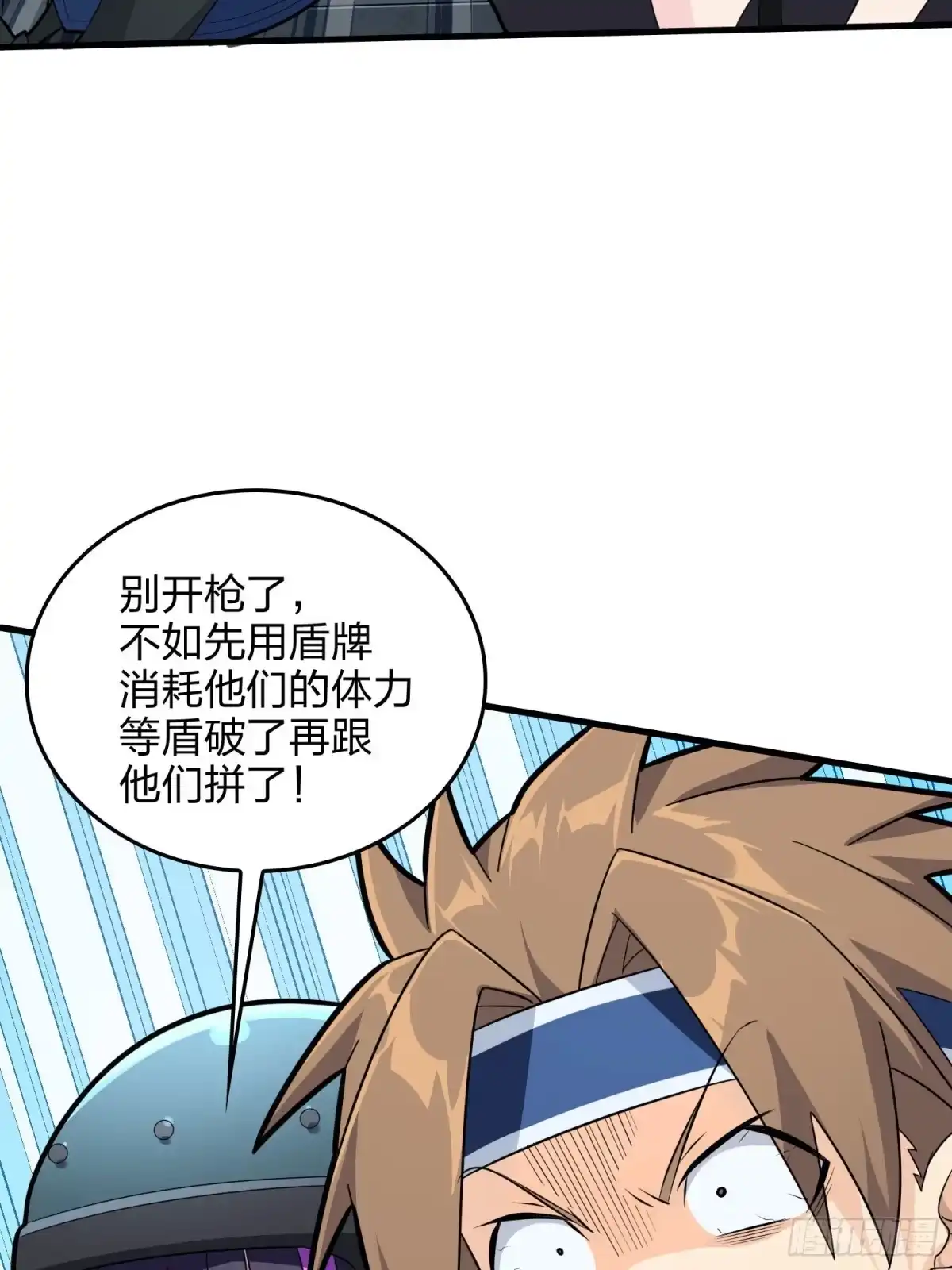 《和平精英：描边战神》71话.退无可退 第88页