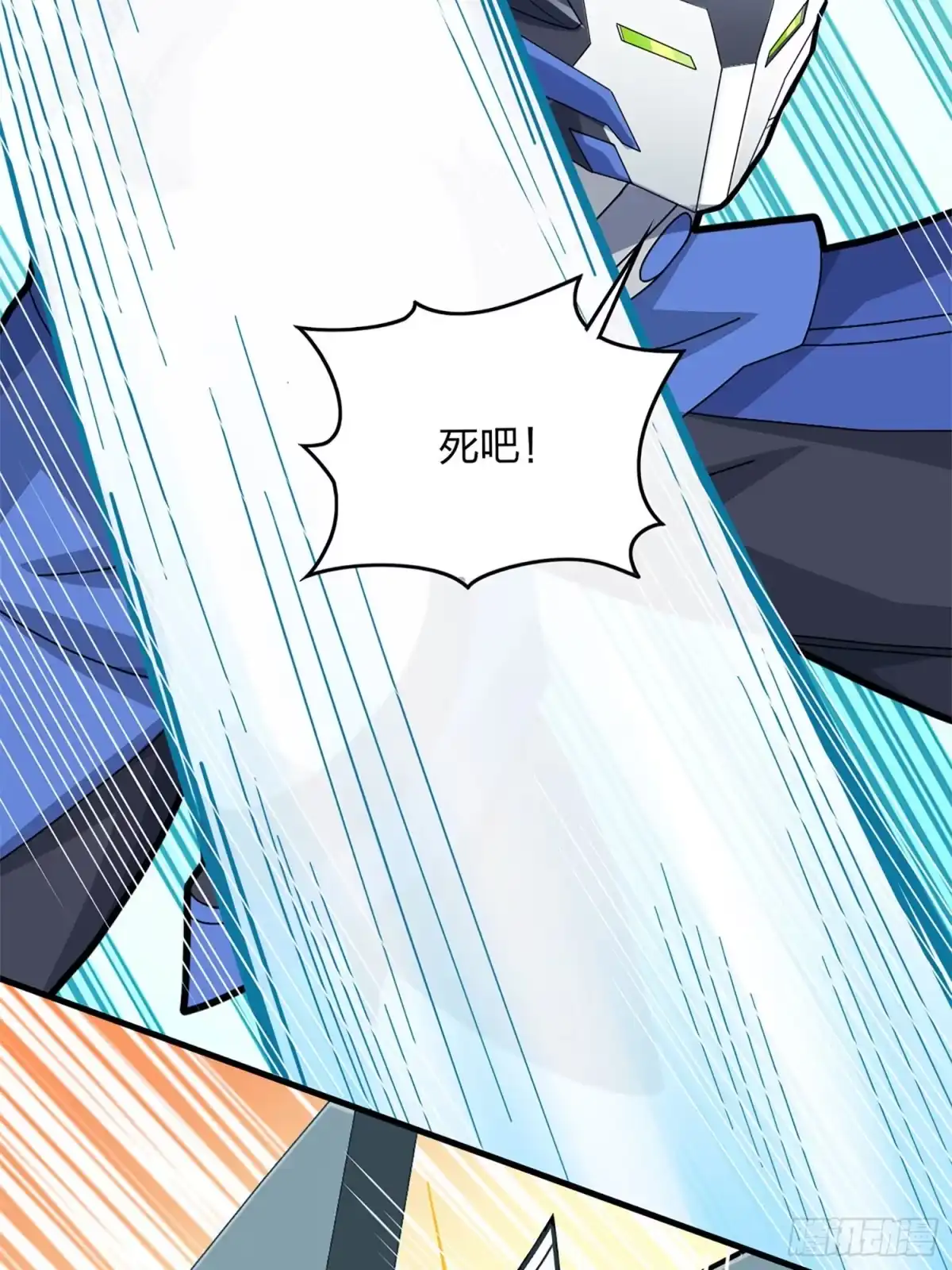 《和平精英：描边战神》72话.第五人 第54页