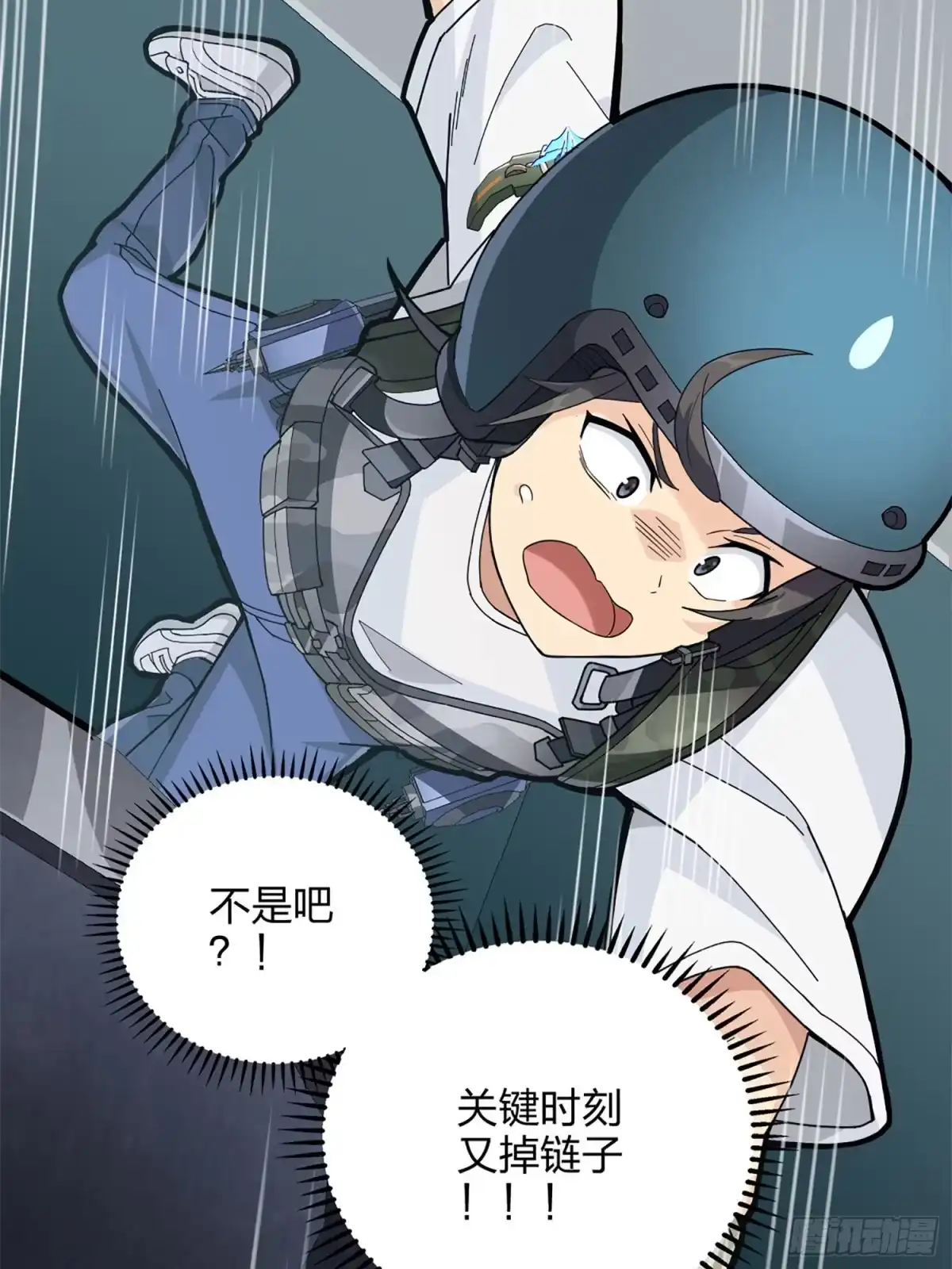 《和平精英：描边战神》72话.第五人 第108页