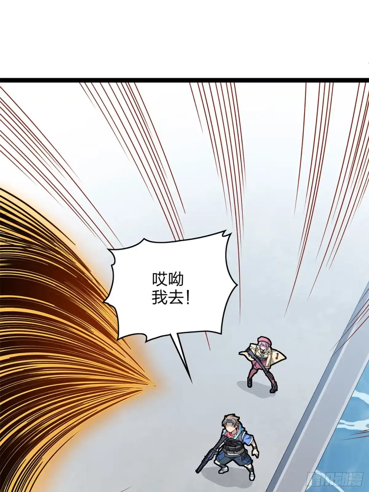 《和平精英：描边战神》72话.第五人 第27页