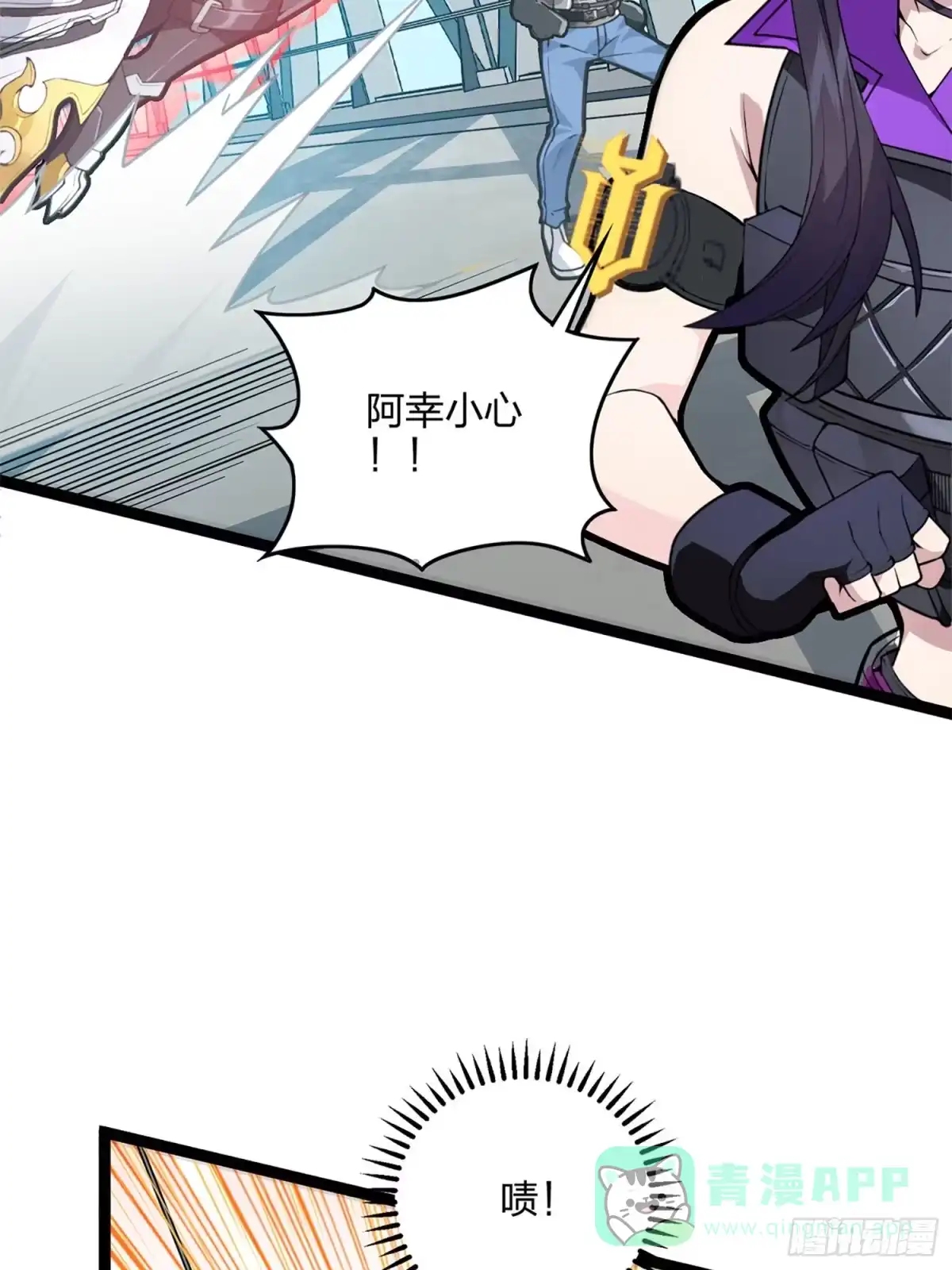 《和平精英：描边战神》72话.第五人 第16页