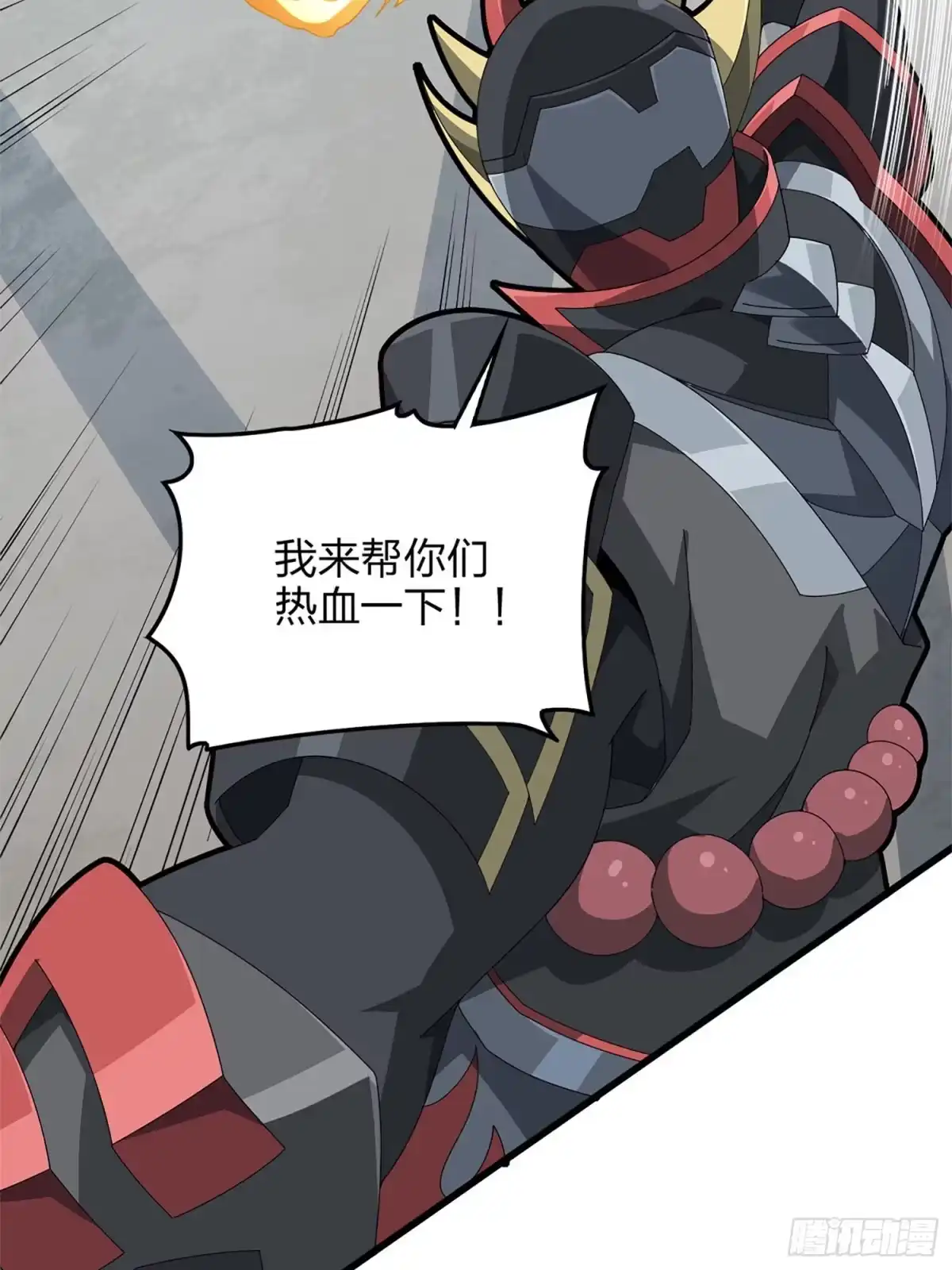 《和平精英：描边战神》72话.第五人 第72页