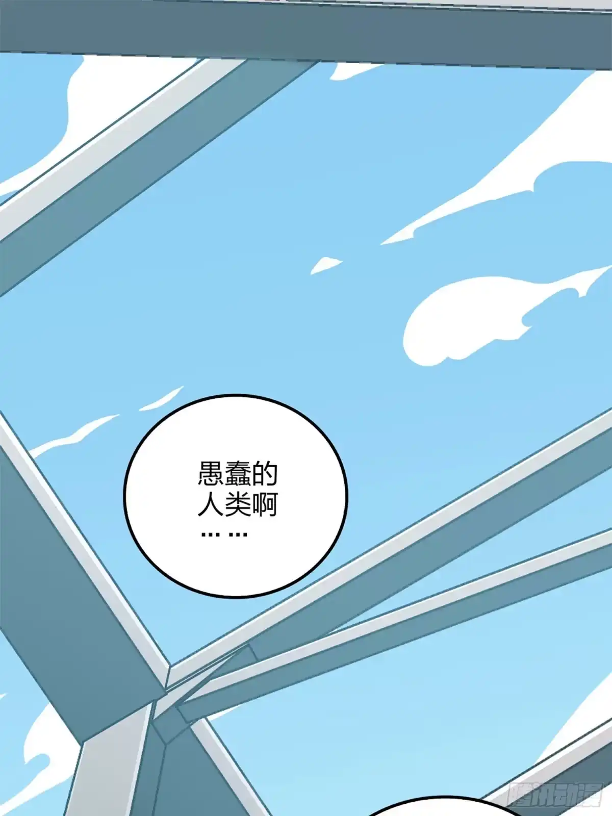 《和平精英：描边战神》72话.第五人 第3页