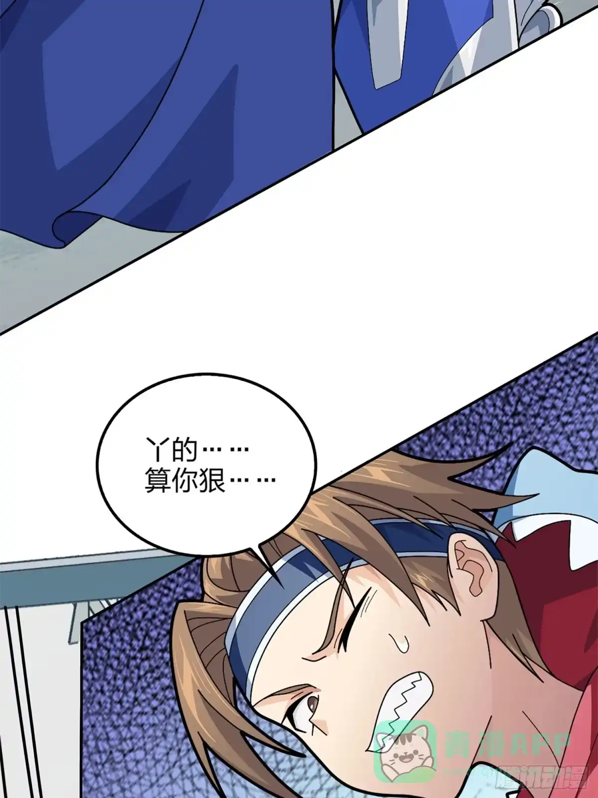 《和平精英：描边战神》72话.第五人 第41页