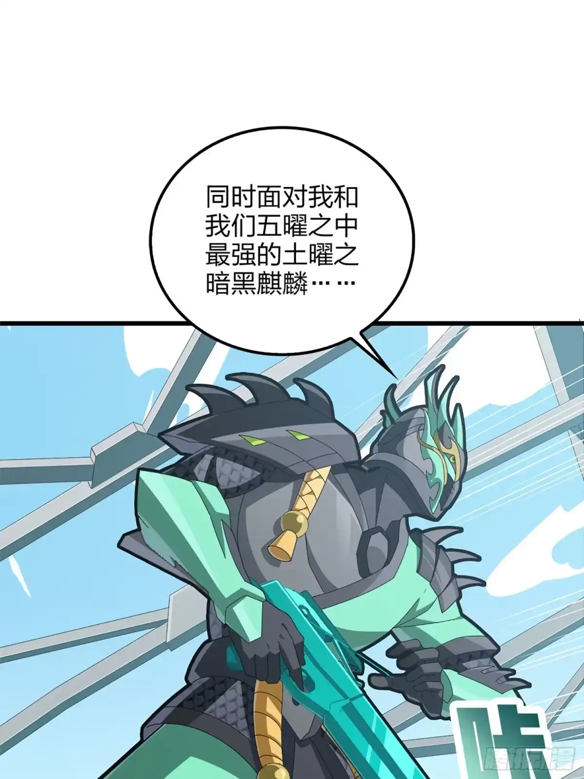 《和平精英：描边战神》72话.第五人 第93页