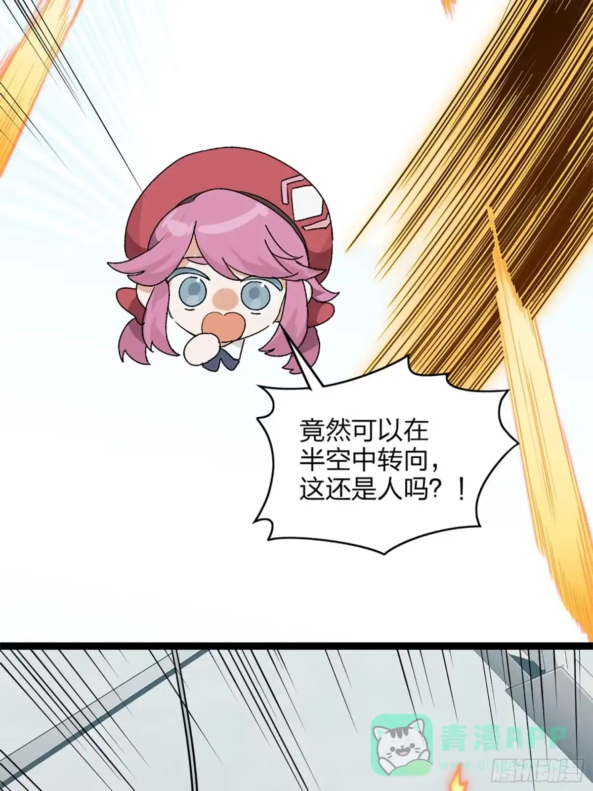 《和平精英：描边战神》72话.第五人 第31页
