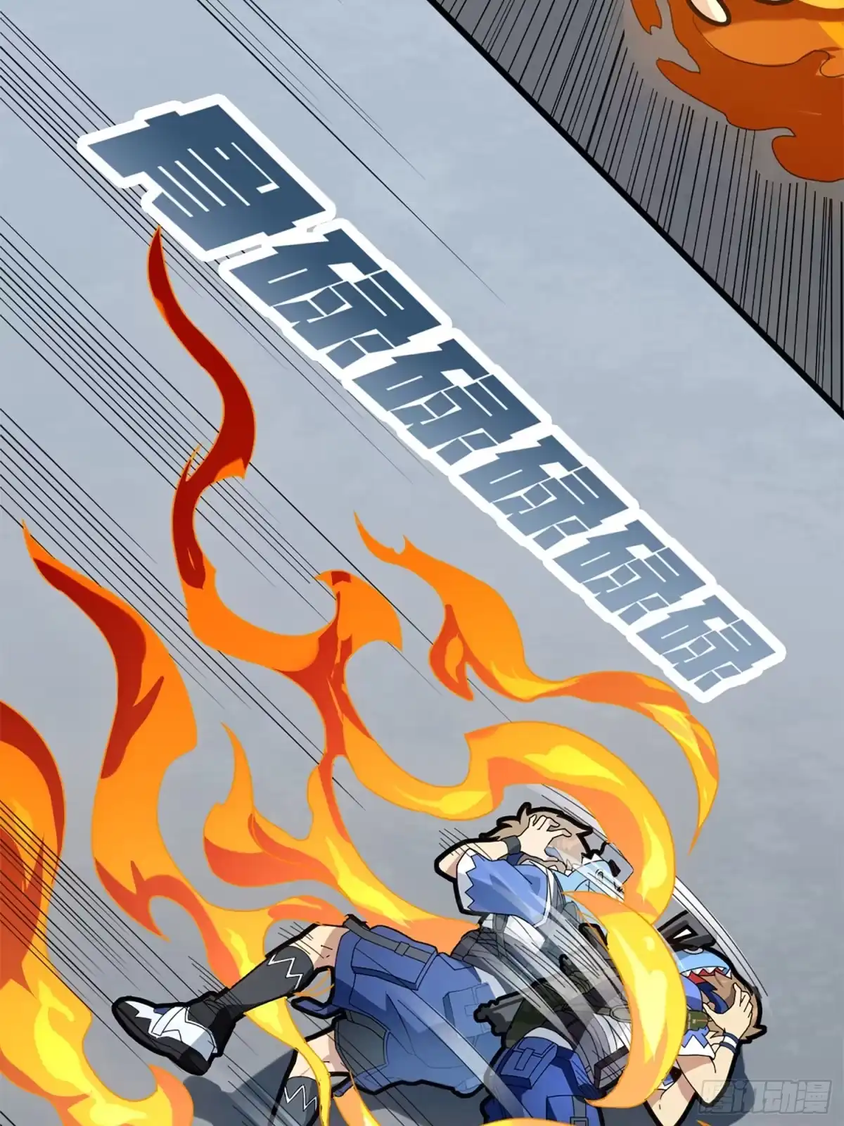 《和平精英：描边战神》72话.第五人 第77页