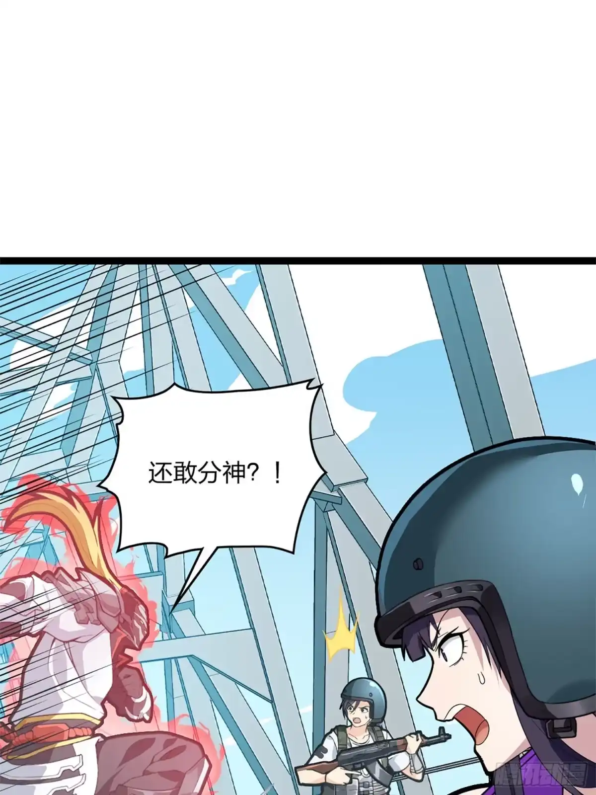 《和平精英：描边战神》72话.第五人 第15页