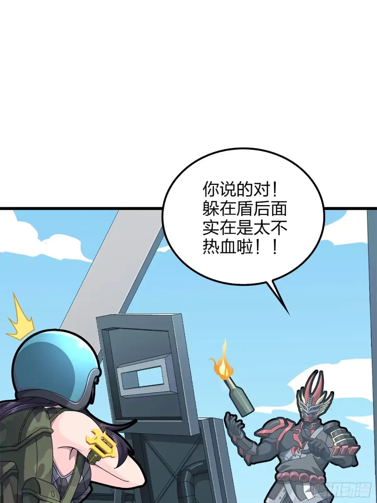 《和平精英：描边战神》72话.第五人 第69页