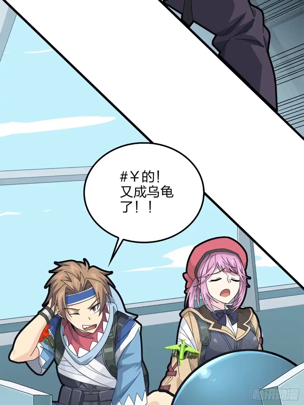 《和平精英：描边战神》72话.第五人 第67页