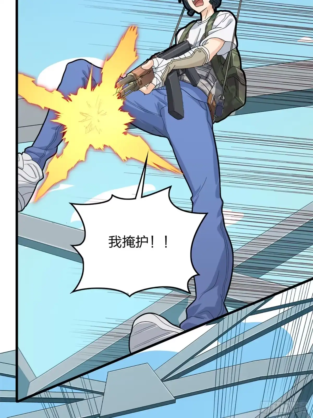《和平精英：描边战神》72话.第五人 第59页