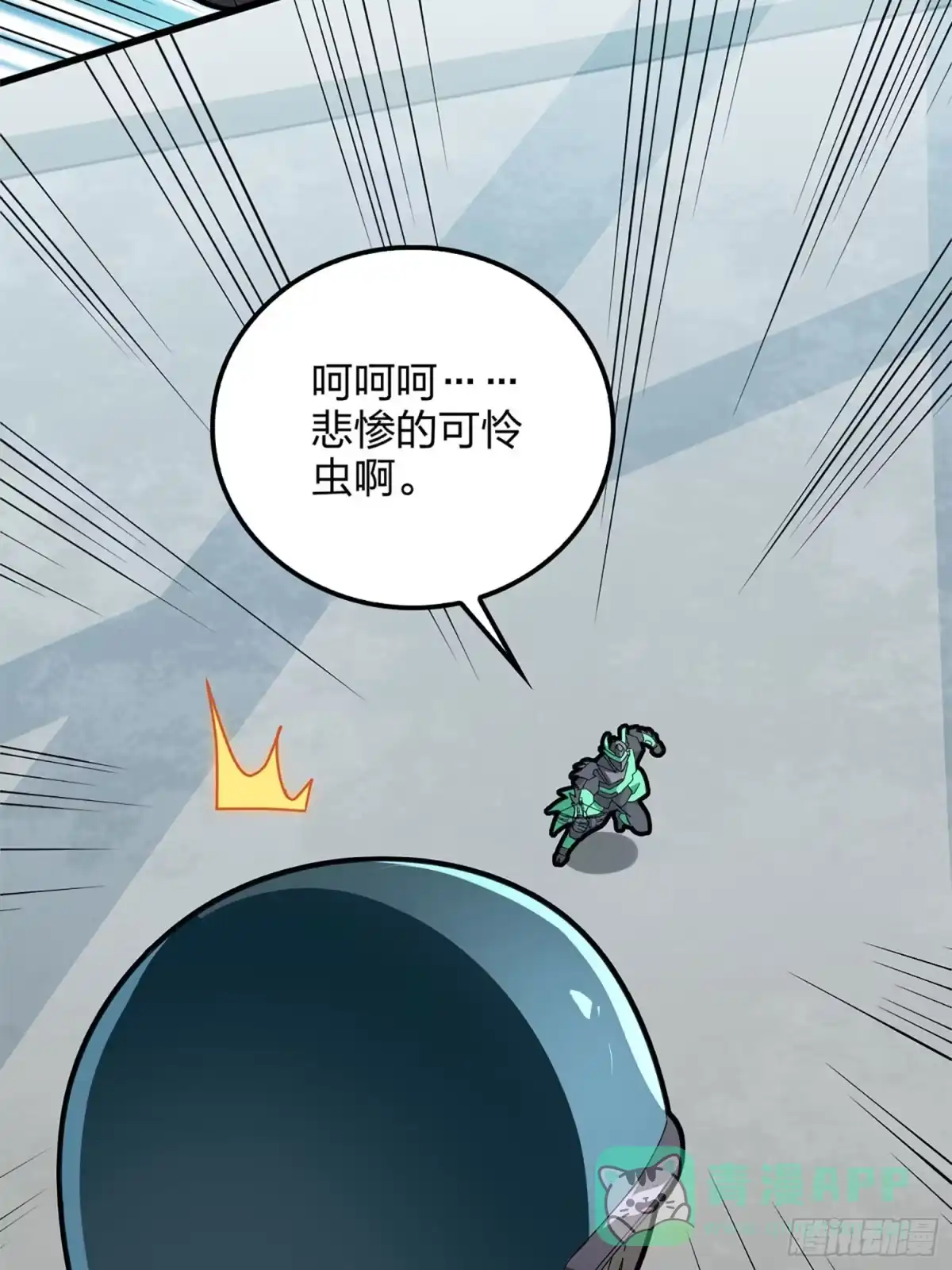 《和平精英：描边战神》72话.第五人 第91页