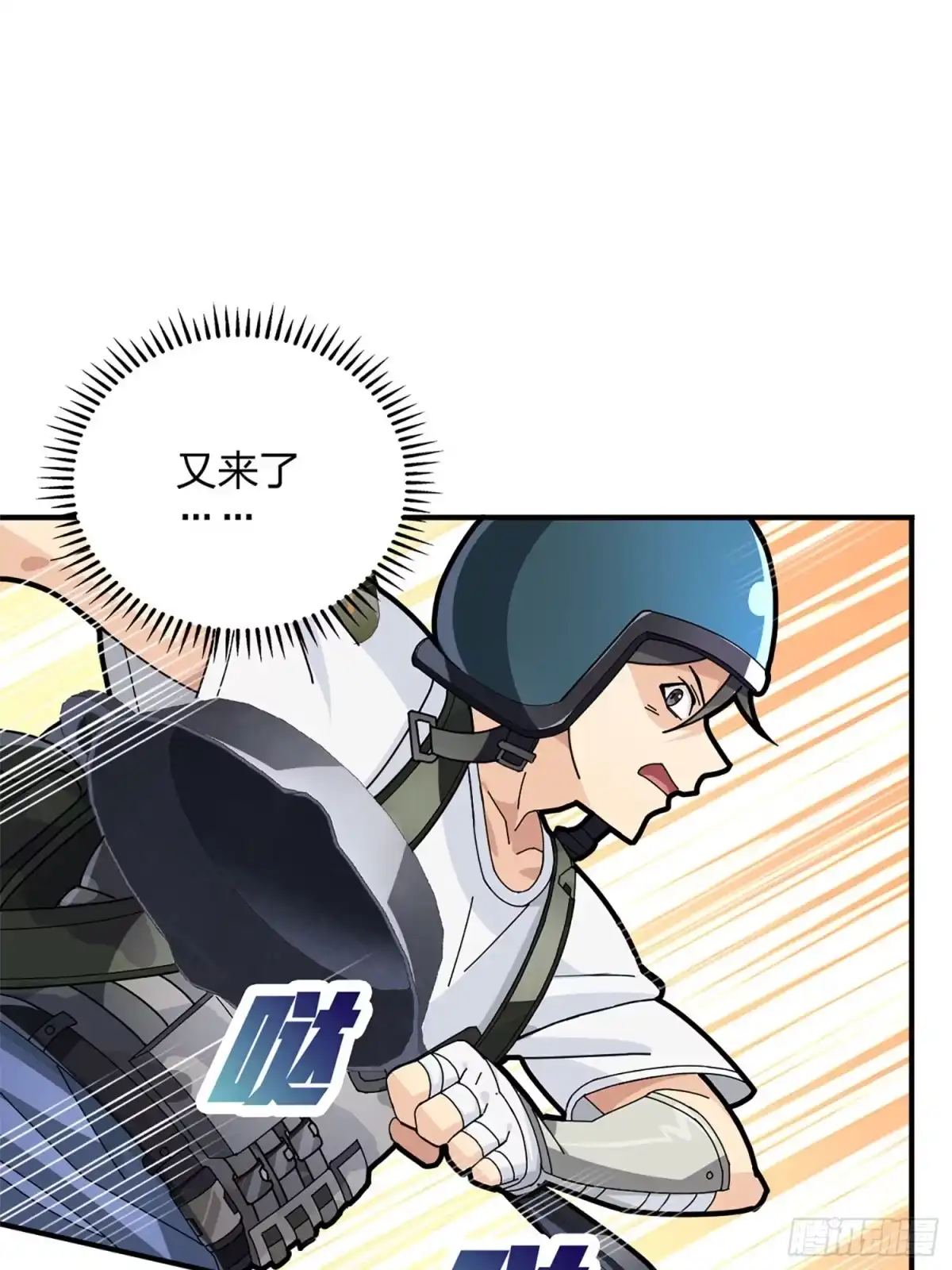 《和平精英：描边战神》72话.第五人 第105页