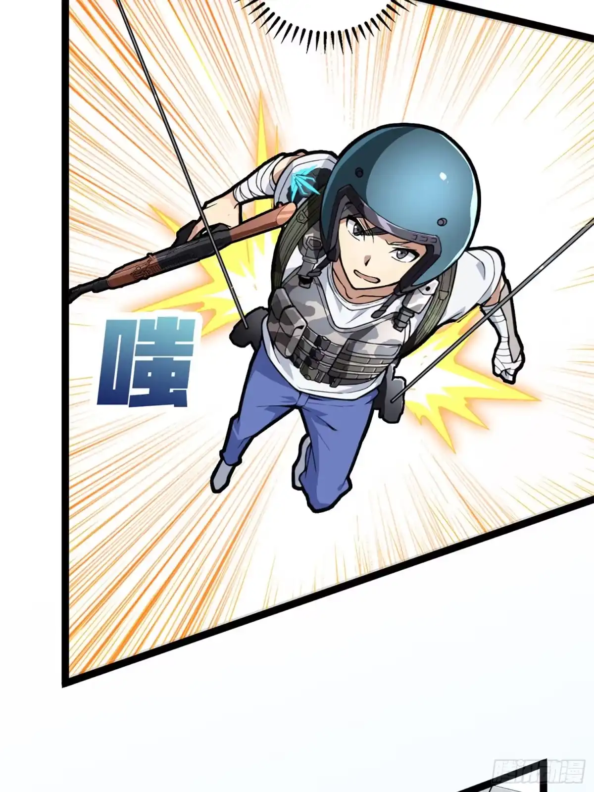 《和平精英：描边战神》72话.第五人 第17页