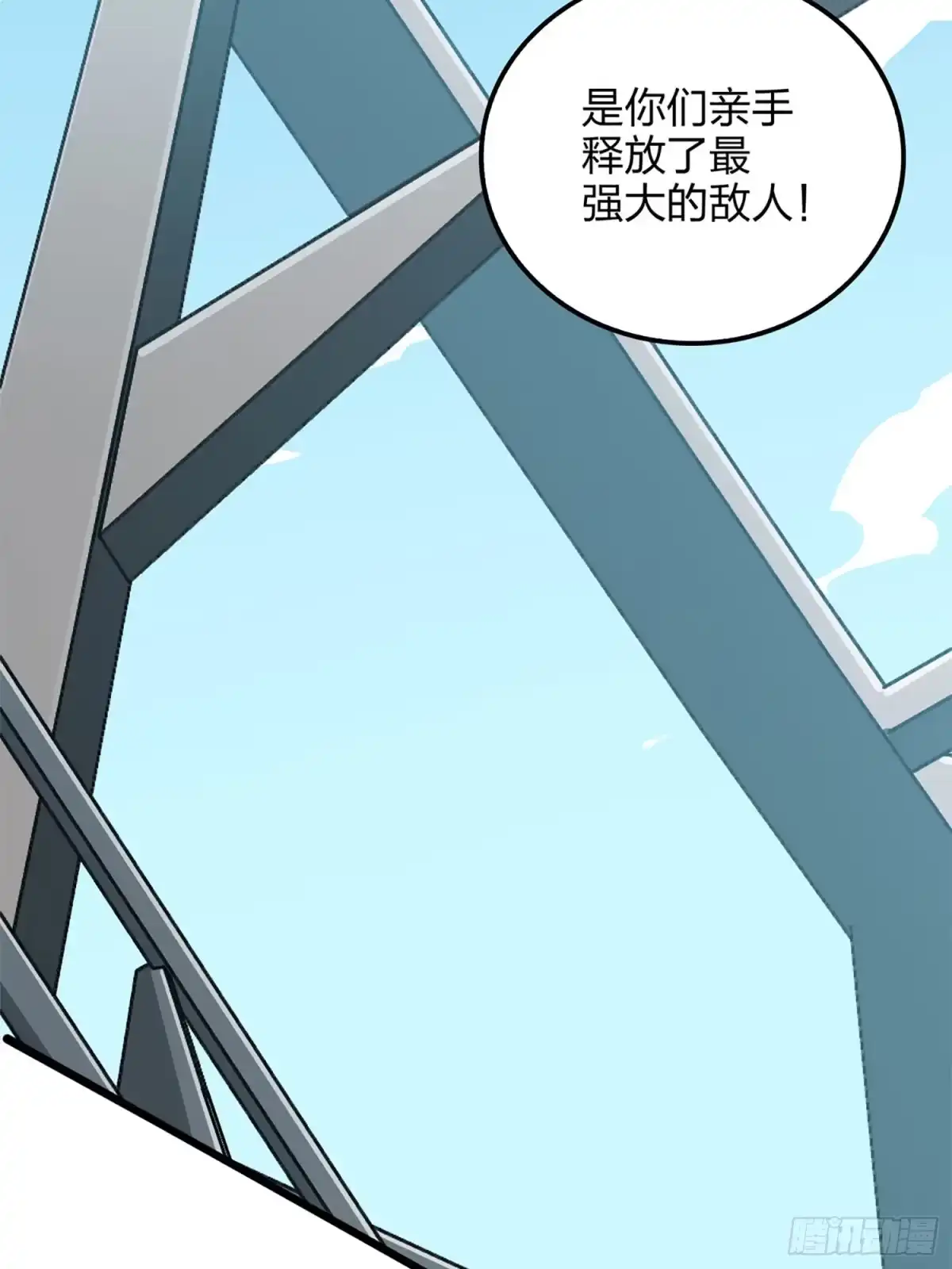 《和平精英：描边战神》72话.第五人 第4页