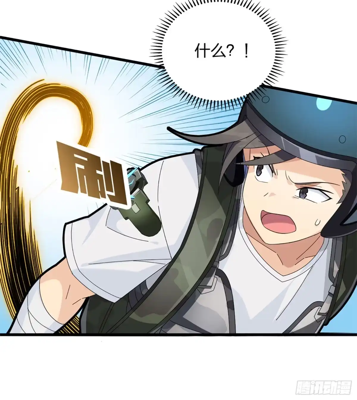 《和平精英：描边战神》72话.第五人 第104页