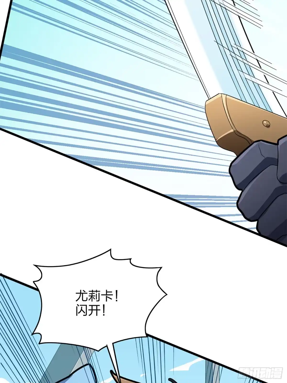 《和平精英：描边战神》72话.第五人 第37页