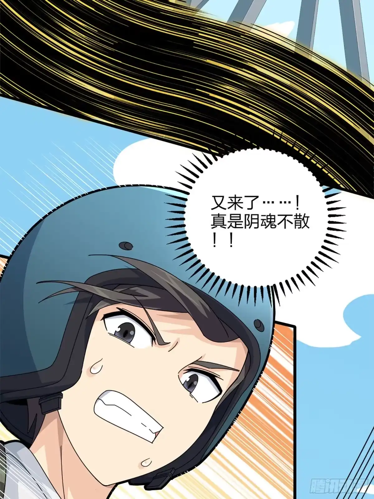 《和平精英：描边战神》72话.第五人 第64页