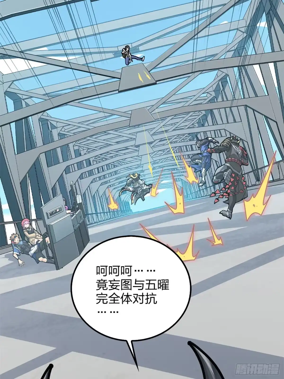 《和平精英：描边战神》72话.第五人 第60页
