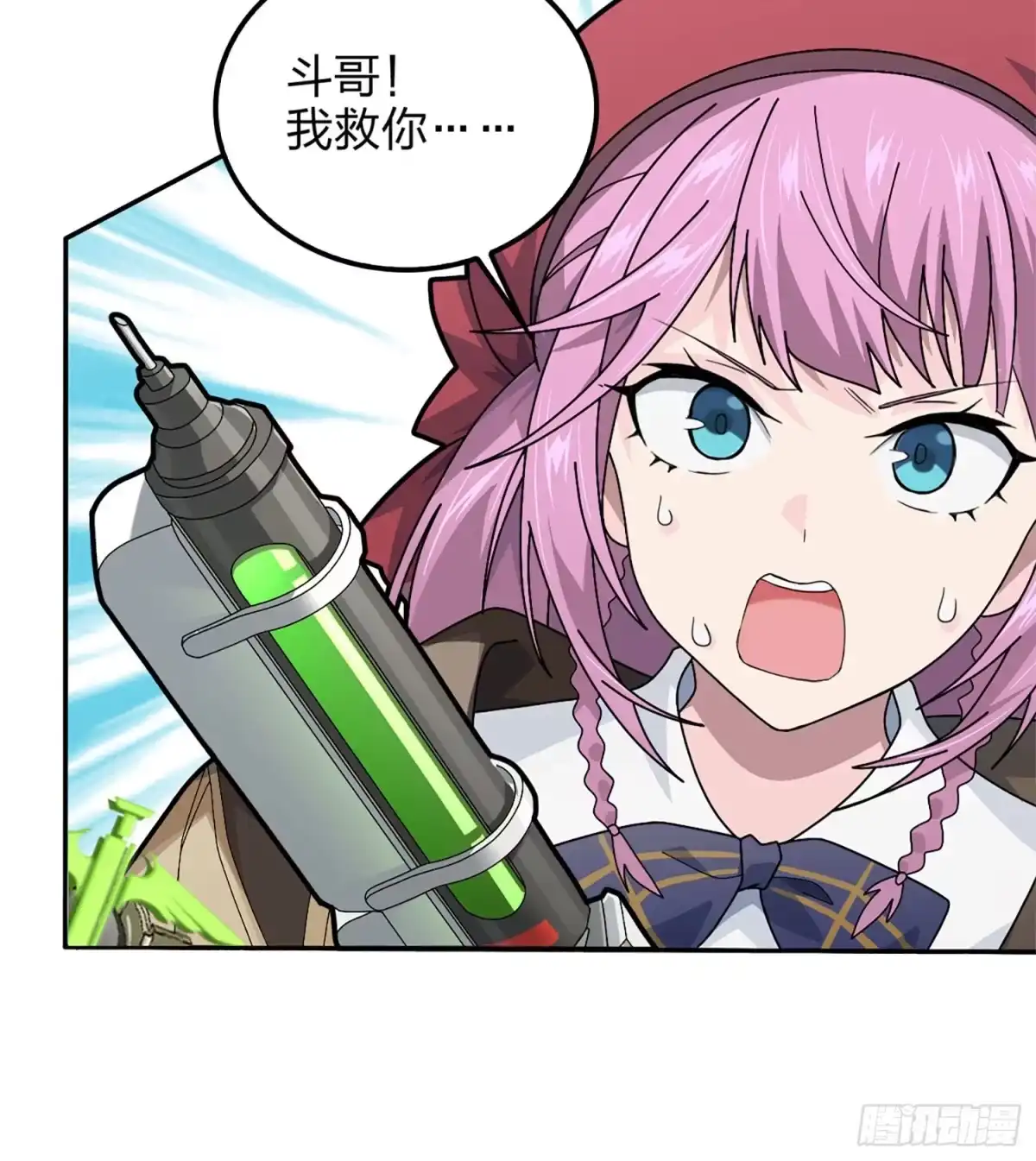 《和平精英：描边战神》72话.第五人 第44页