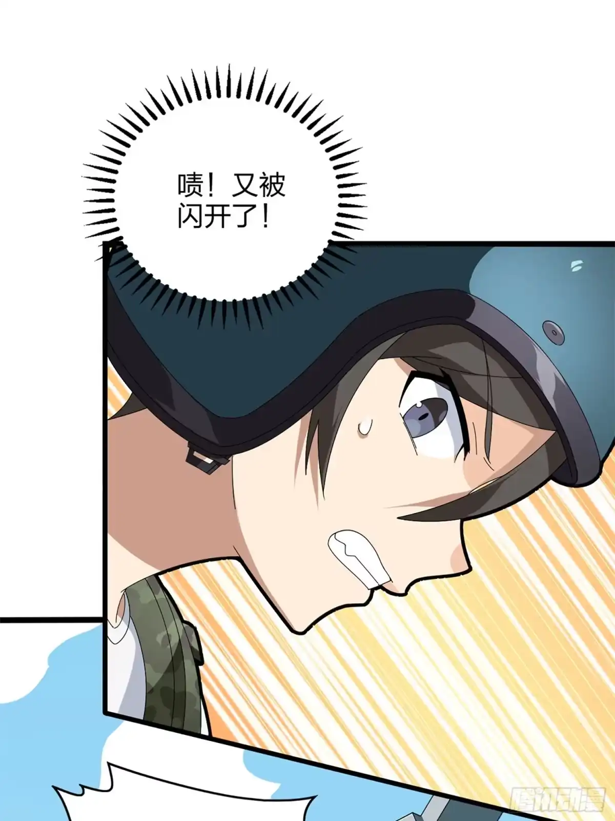 《和平精英：描边战神》72话.第五人 第87页