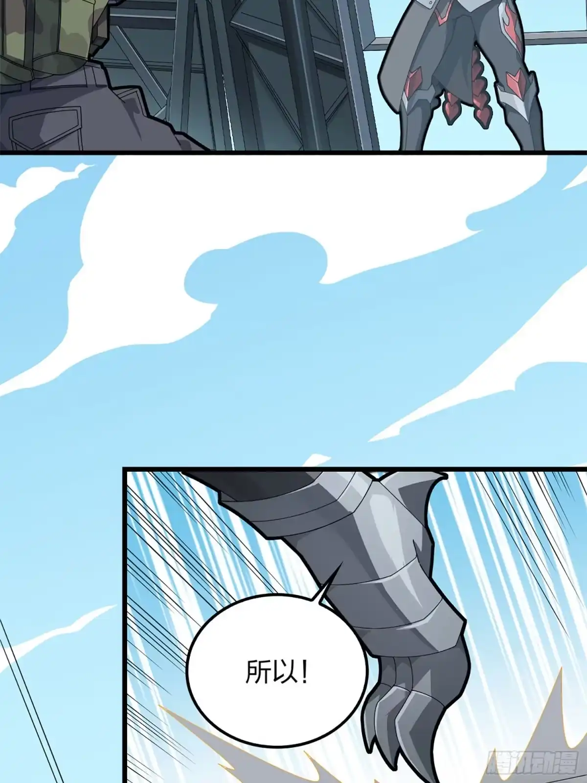 《和平精英：描边战神》72话.第五人 第70页