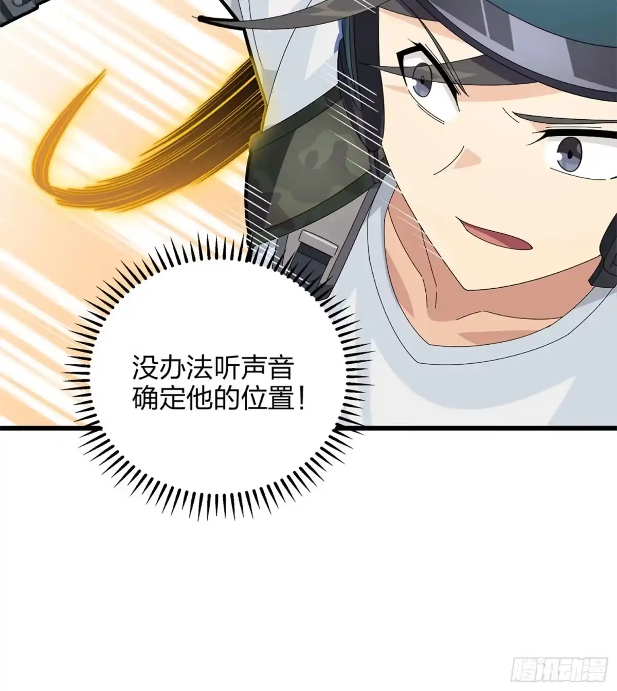 《和平精英：描边战神》72话.第五人 第98页