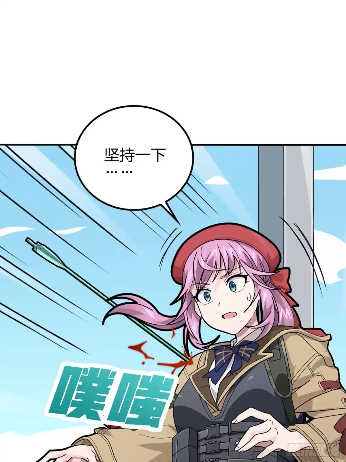 《和平精英：描边战神》72话.第五人 第45页