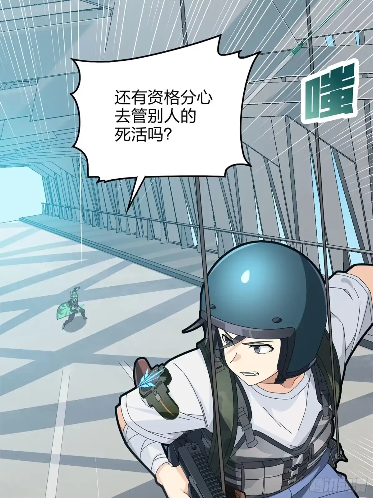 《和平精英：描边战神》72话.第五人 第95页