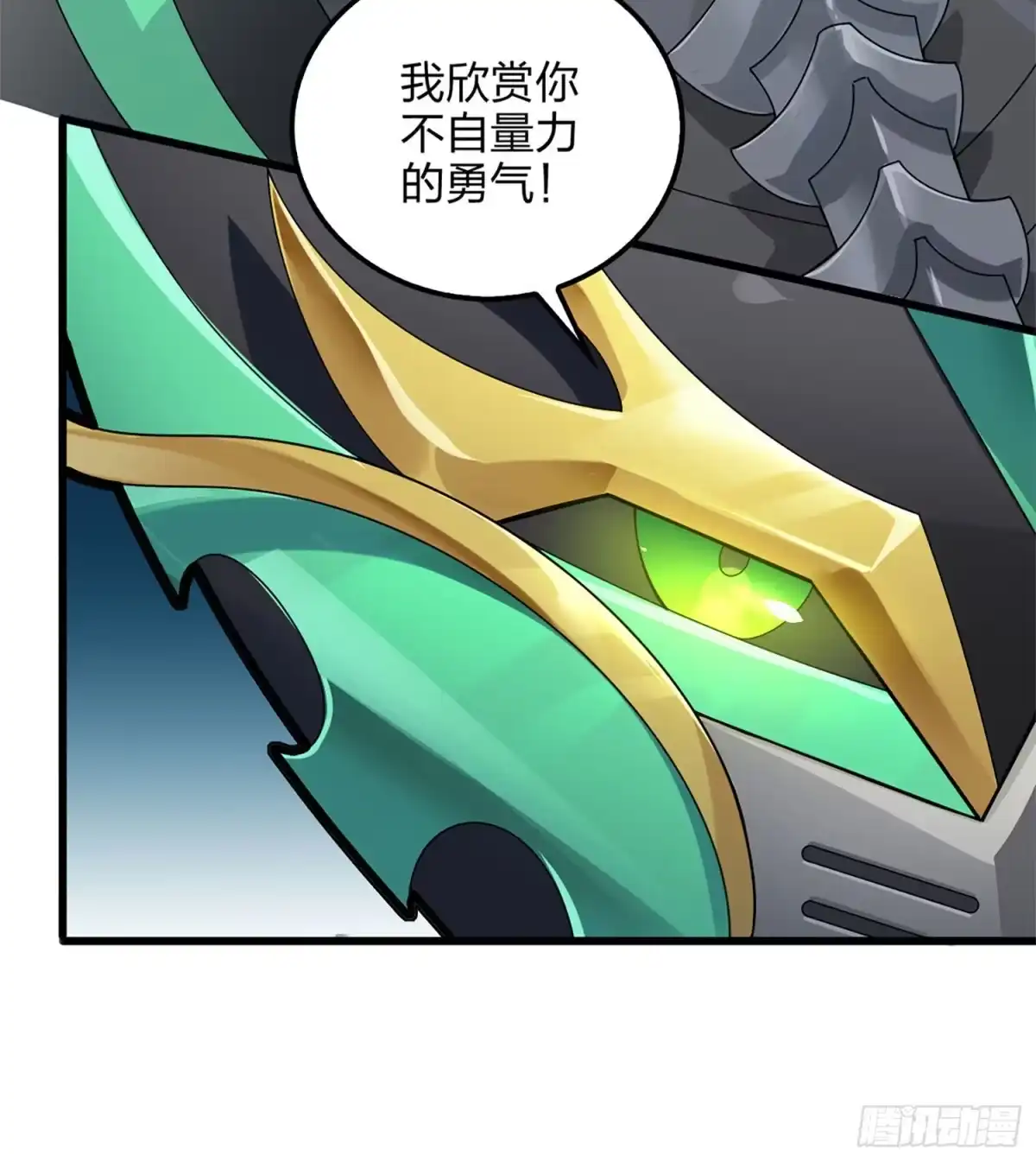 《和平精英：描边战神》72话.第五人 第62页