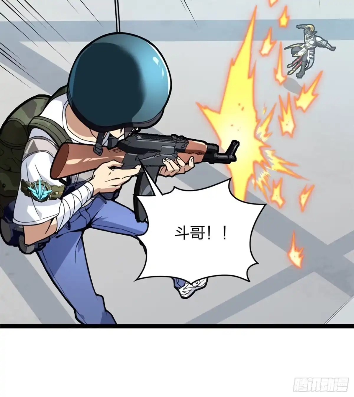 《和平精英：描边战神》72话.第五人 第32页
