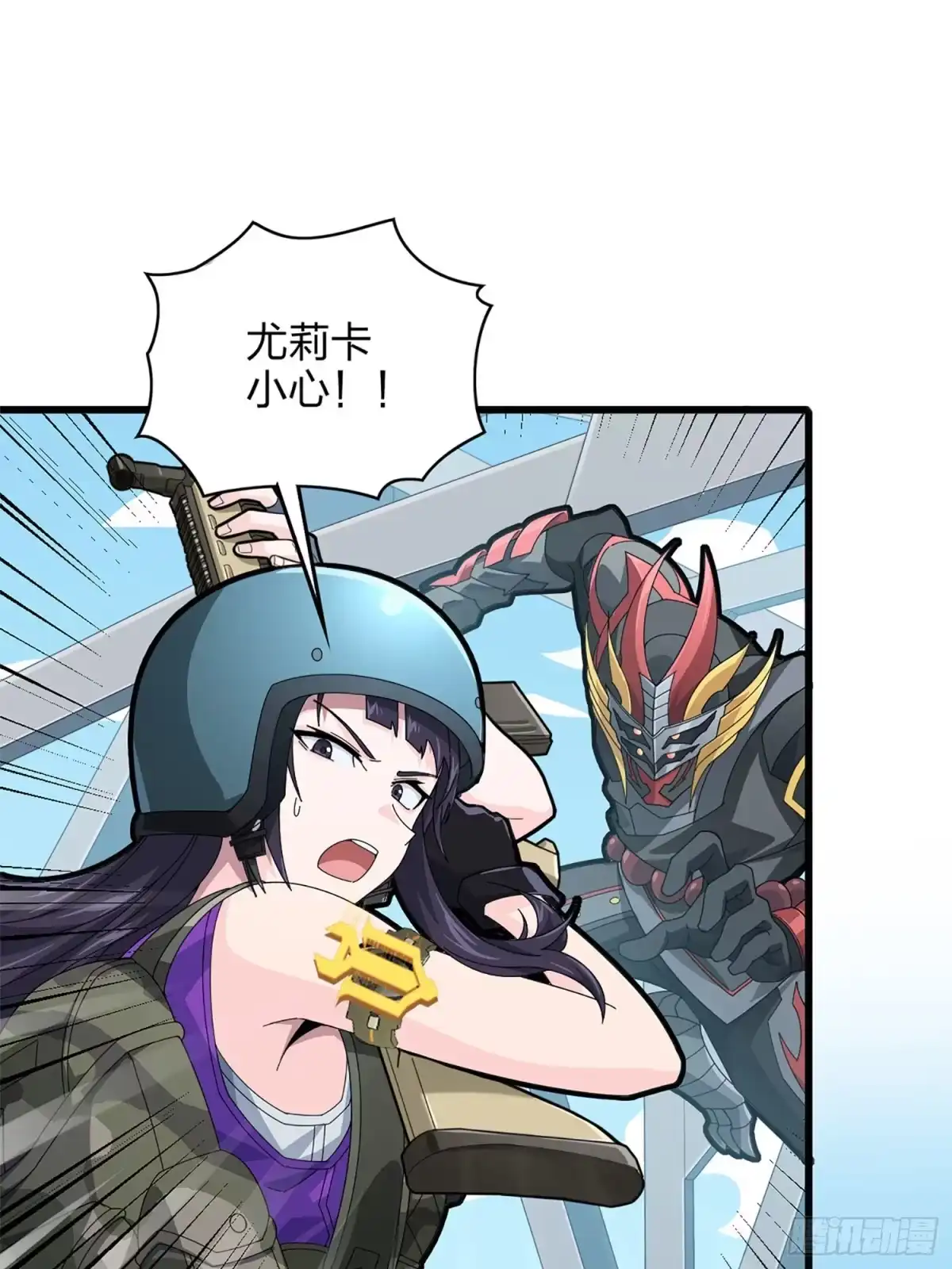 《和平精英：描边战神》72话.第五人 第33页
