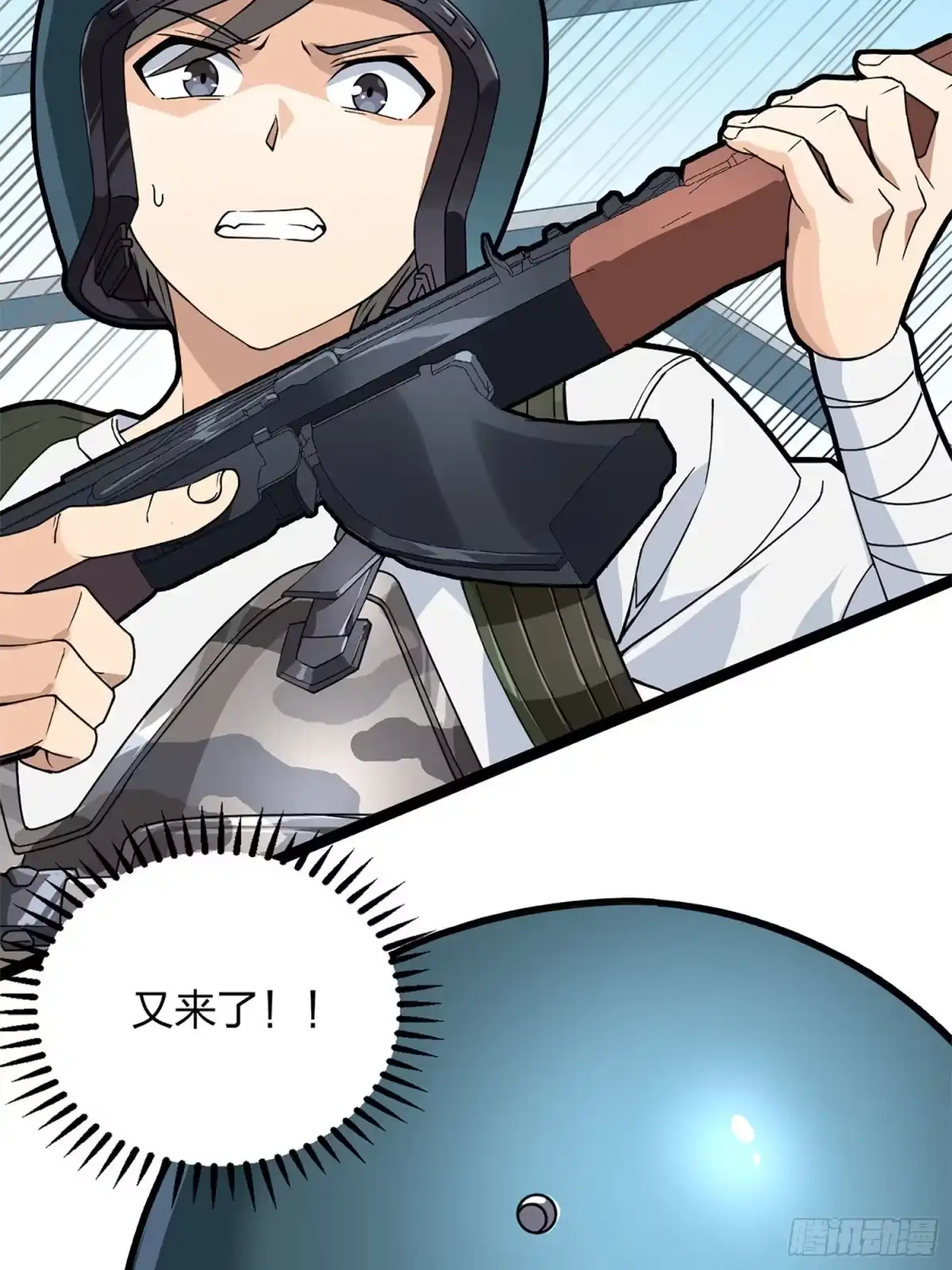 《和平精英：描边战神》72话.第五人 第13页