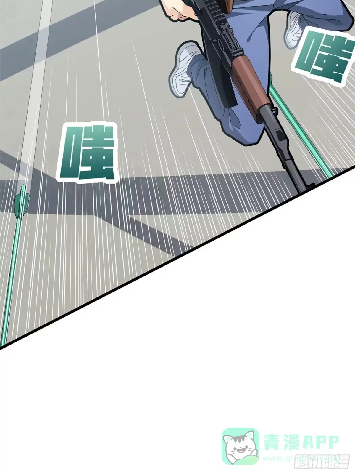 《和平精英：描边战神》72话.第五人 第96页